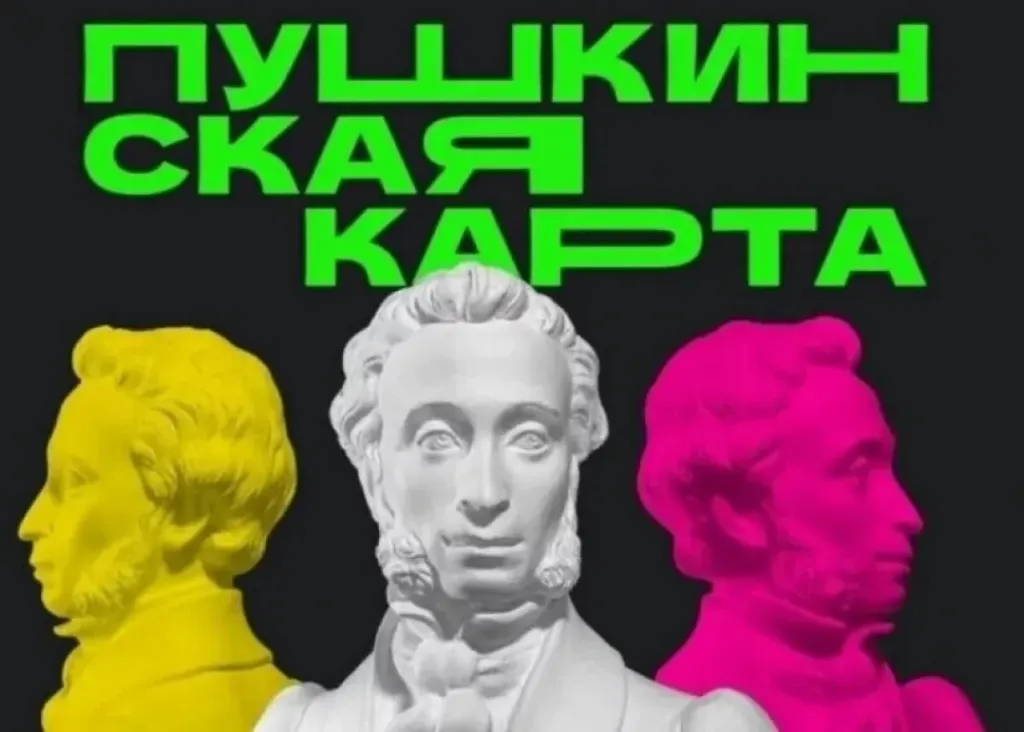 Новосибирский театр оперы и балета получил премию «Пушкинской карты»