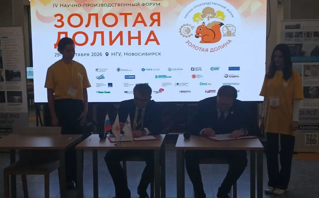 Мэрия Искитима внедрит разработки НГУ на основе ИИ